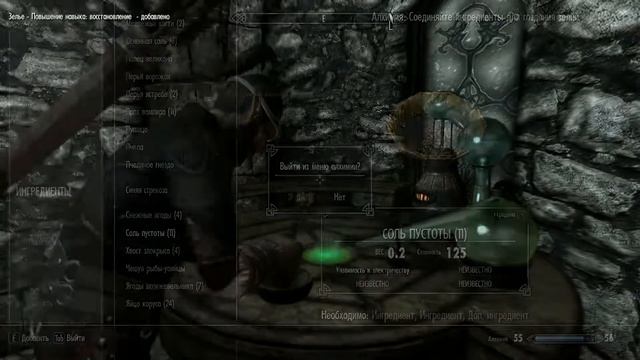 The Elder Scrolls V: Skyrim. Special Edition №26 «Кольцо Всевластия»