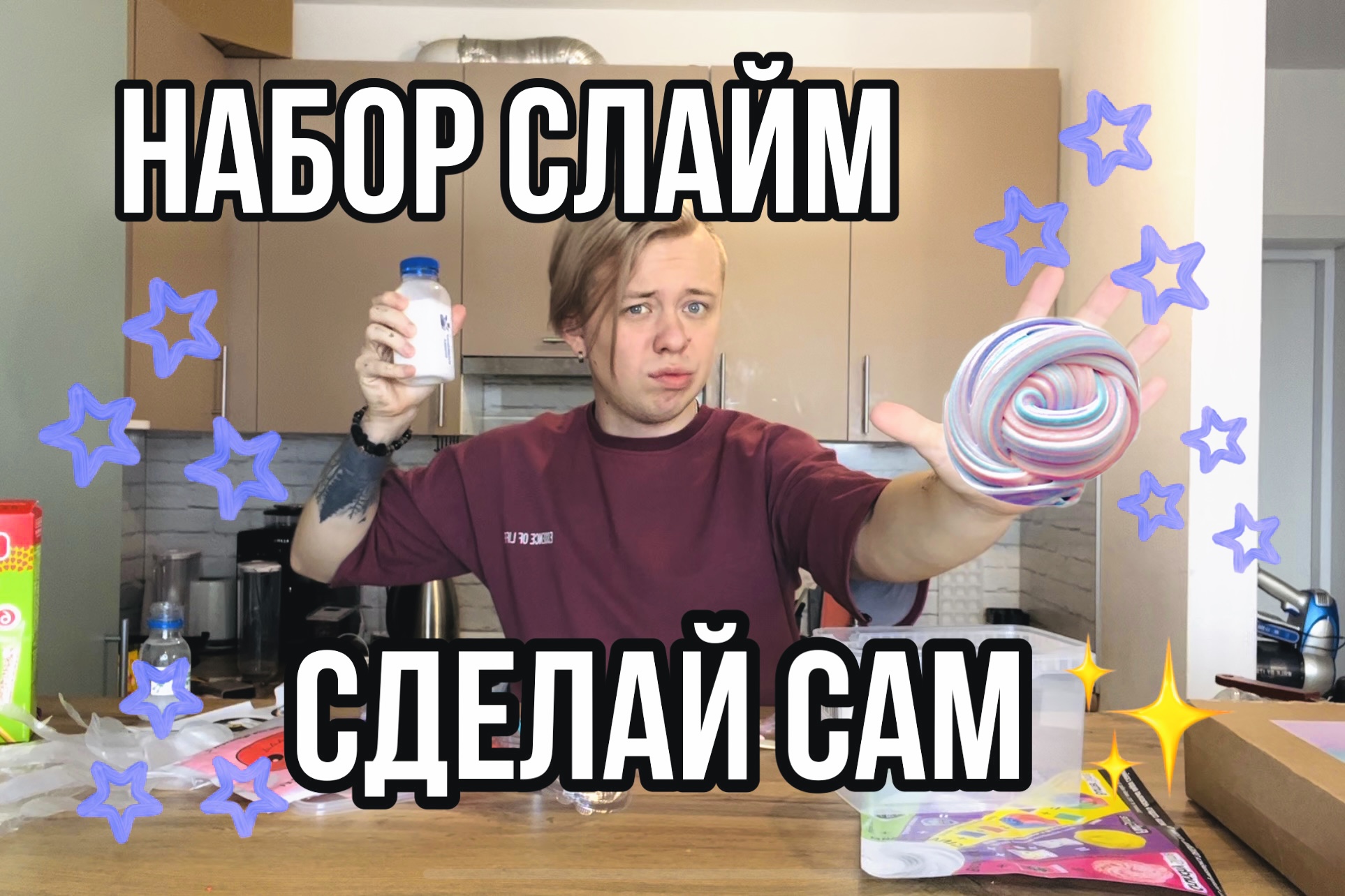 ?НАБОР СЛАЙМ - СДЕЛАЙ САМ ?♀️?