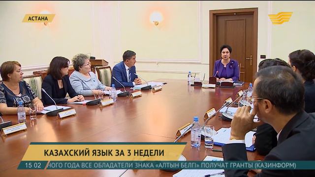 Новая методика: казахский язык за 3 недели