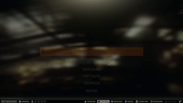 Оружейник часть 1 Мр-133 | Механик | Escape From Tarkov