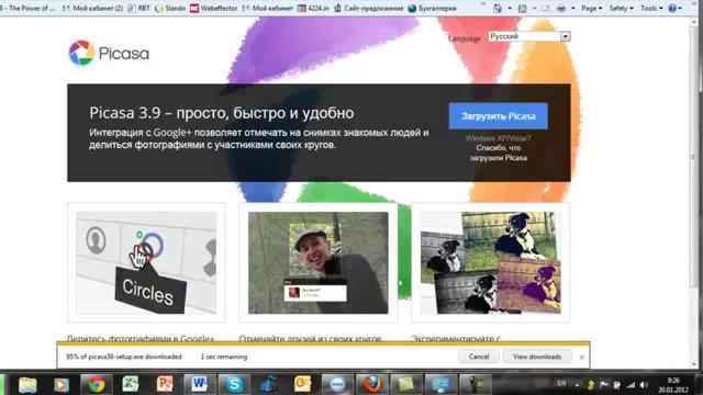 Компьютерная Азбука. PICASA Часть 1, урок 17.