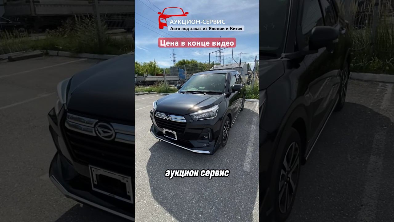 Контакты в шапке канала #заказавто #автозаказ #автоподзаказ #toyotaraize  #daihatsurocky #рек