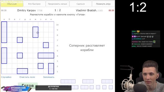 ХЕСУС И БРАТИШКИН ИГРАЮТ В МОРСКОЙ БОЙ НА ДЕНЬГИ