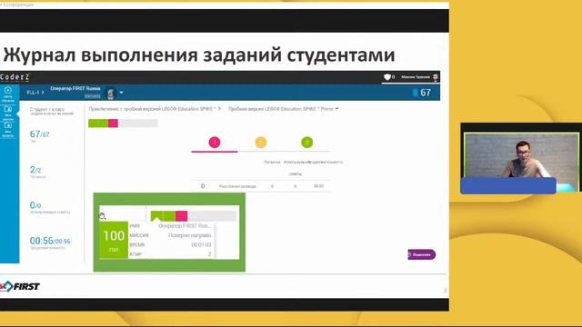 Дистанционная подготовка к FIRST LEGO League Scratch 3.0 - виртуальное программирование