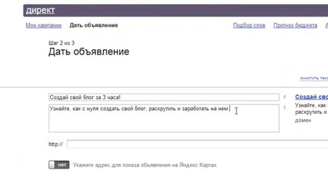 Реклама партнерских курсов с помощью контекстной рекламы