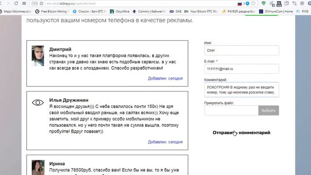 ЛОХОТРОН!!! Sim-click.m0neys.ru
