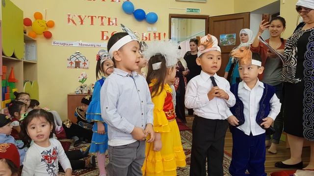 Наурыз 2018г
