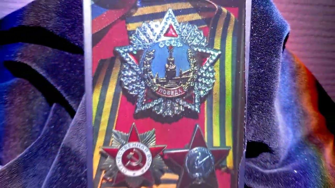 Hologram Of Denisyuk 9 May 2024