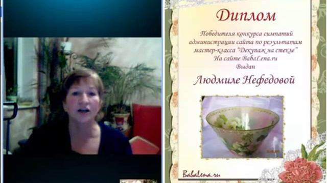 Уроки Декупажа Онлайн (отзыв)