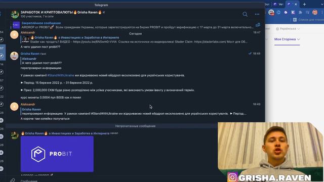 Probit Global Airdrop Раздача 10  БЕЗ ВЛОЖЕНИЙ ДЛЯ Украинцев