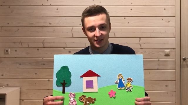 Английский на слух  / Уроки английского для детей / Аудирование  / Урок 2 Speak&PLay