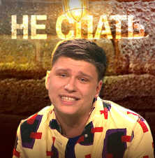 Александр Сас