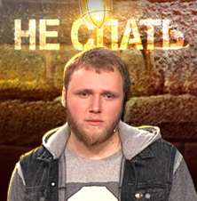 Илья Макаров