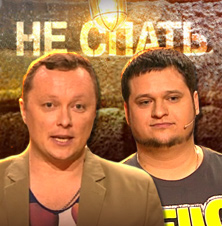 Дуэт "Зашибитлз"