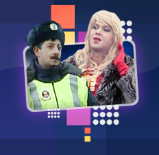 Гаврилов и Эльвира