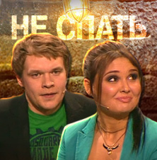 Вова и Даша