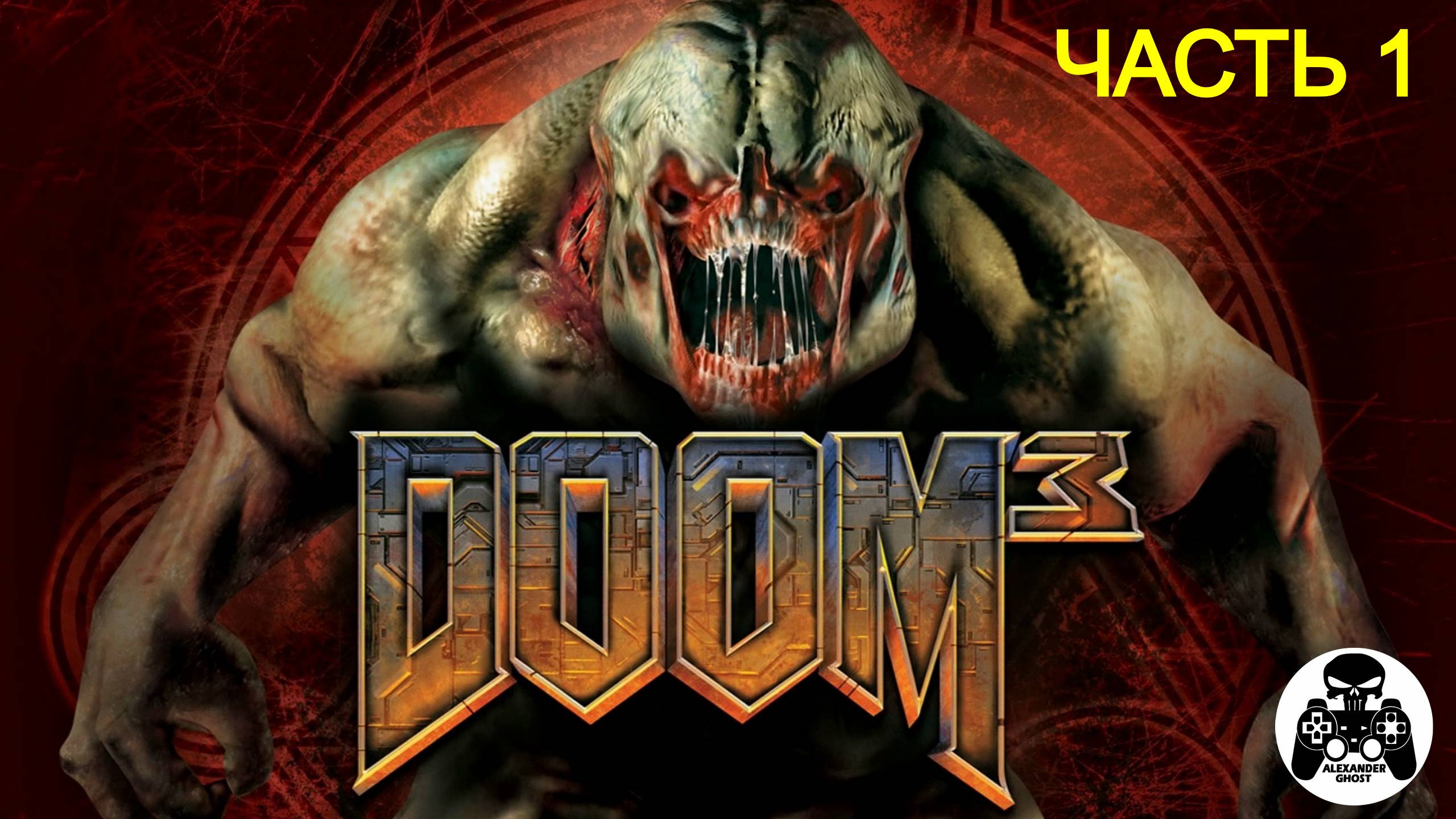DOOM 3 полное прохождение