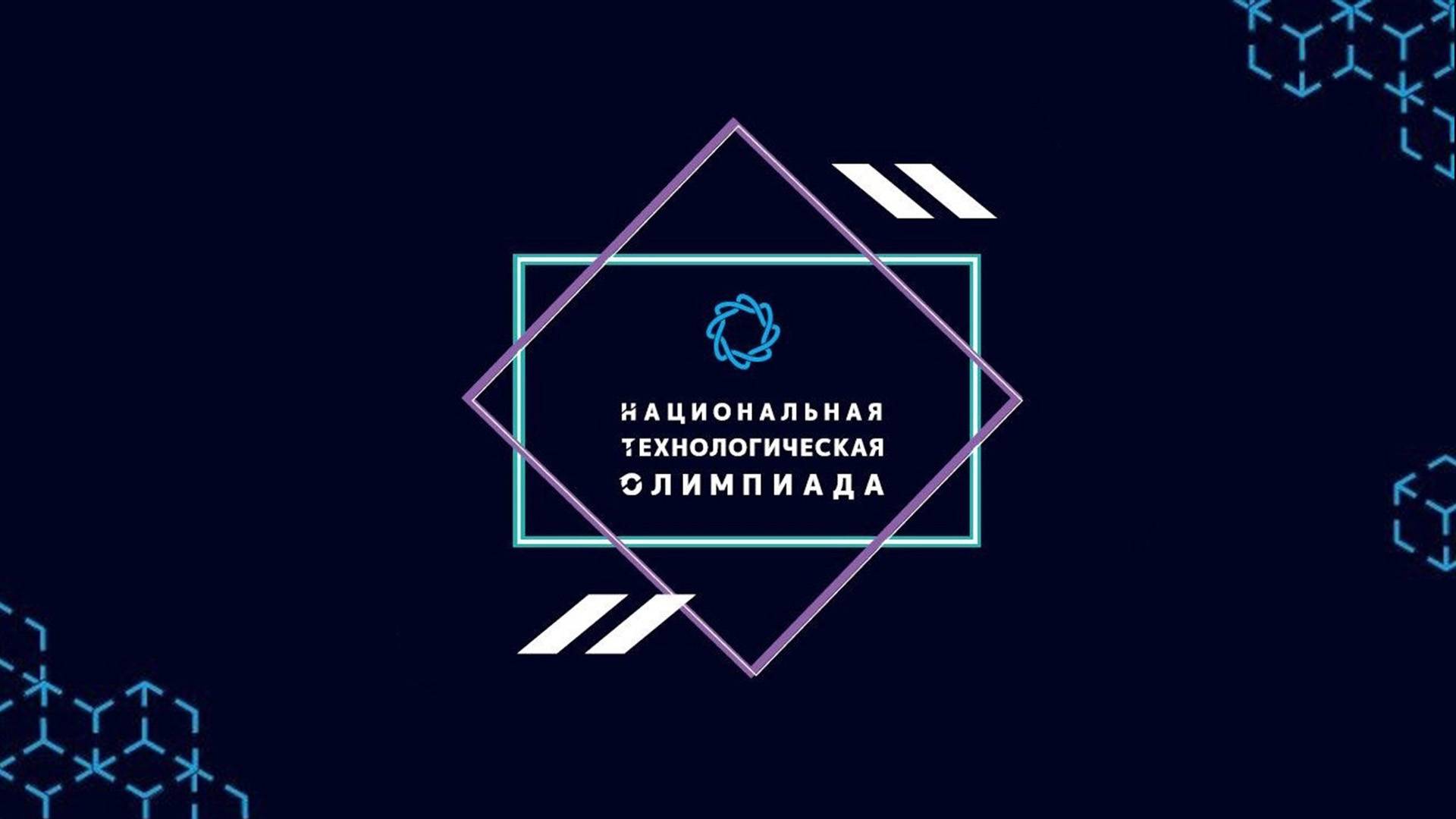 Олимпиада НТО «Современная пищевая инженерия» в СКФУ