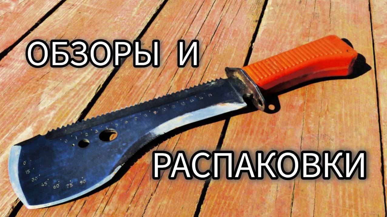 Обзорчики и распаковочки