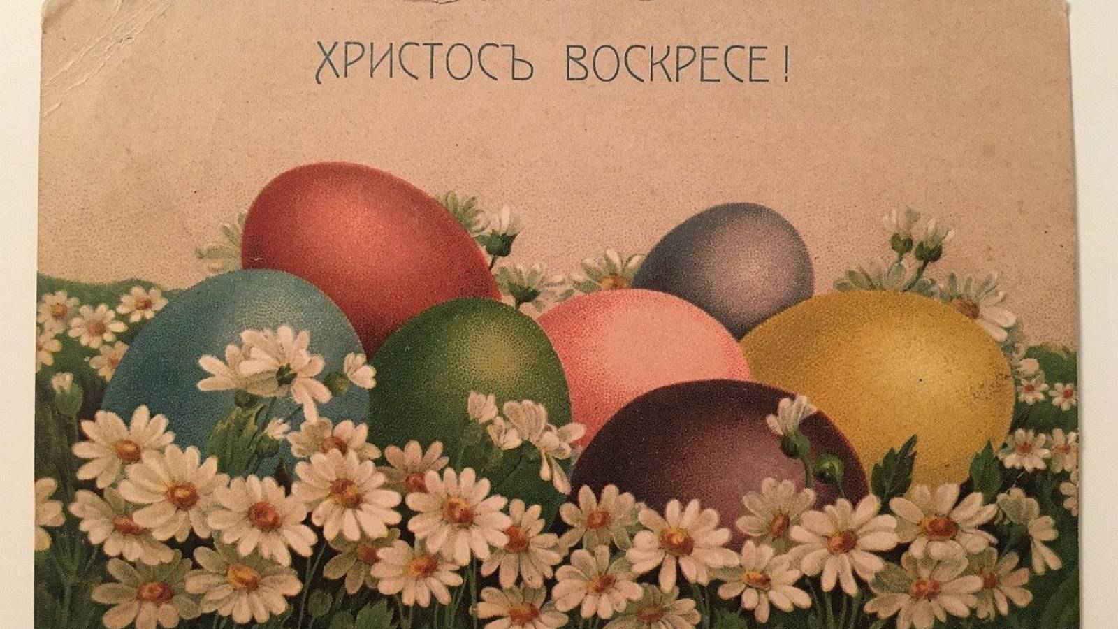 Пасха