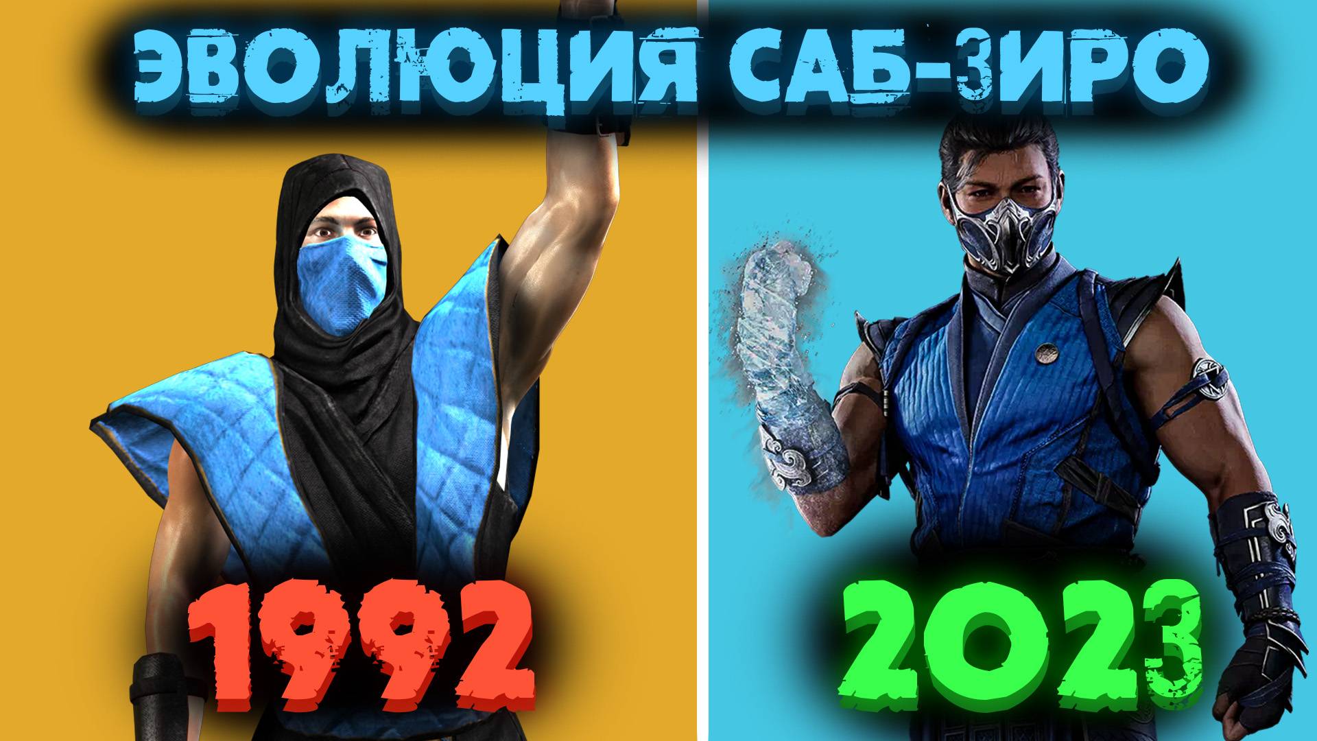 СМЕРТЕЛЬНАЯ БИТВА ( MORTAL KOMBAT )