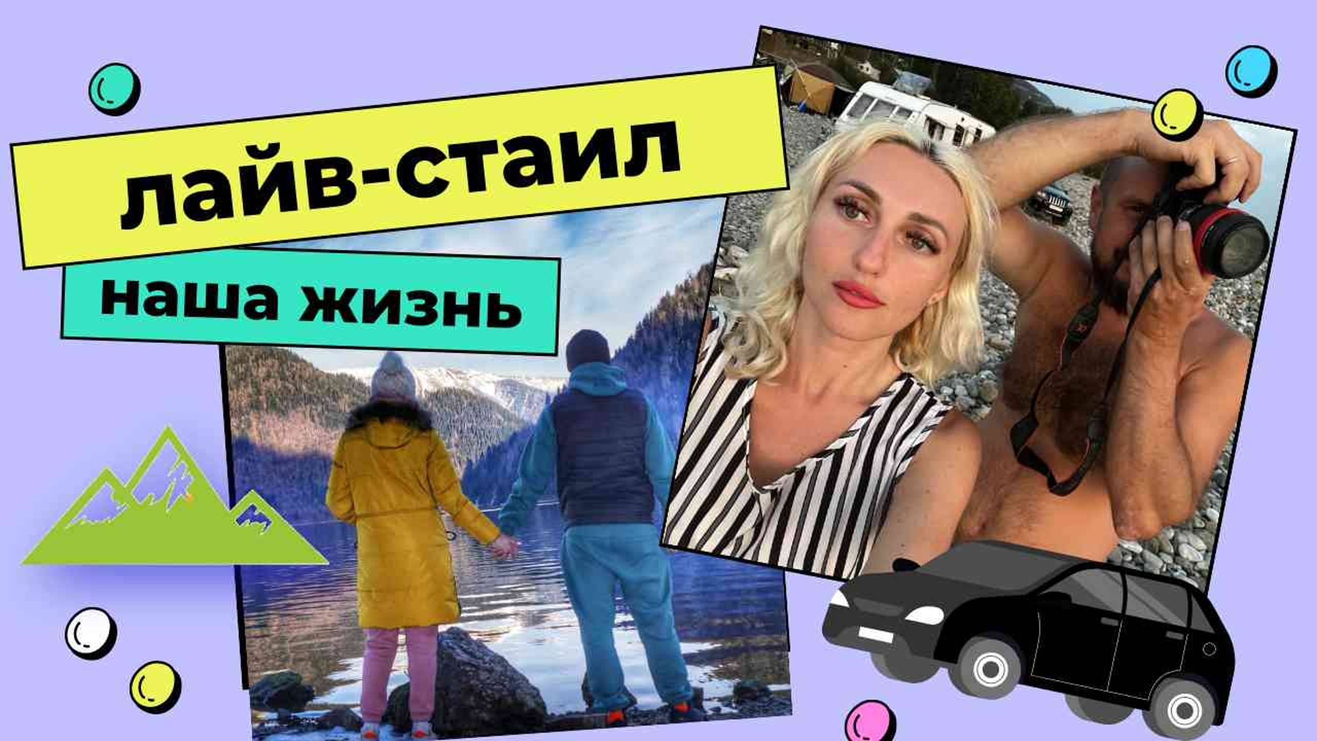 Лайфстаил