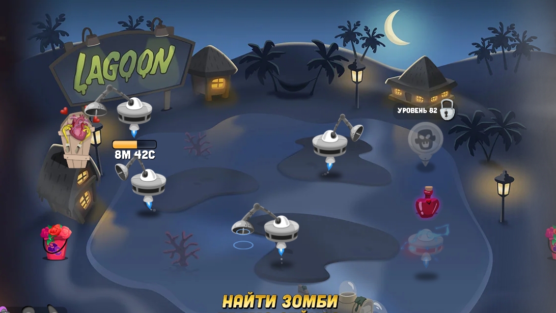 Zombie catchers-Охотник на зомби-LAGOON