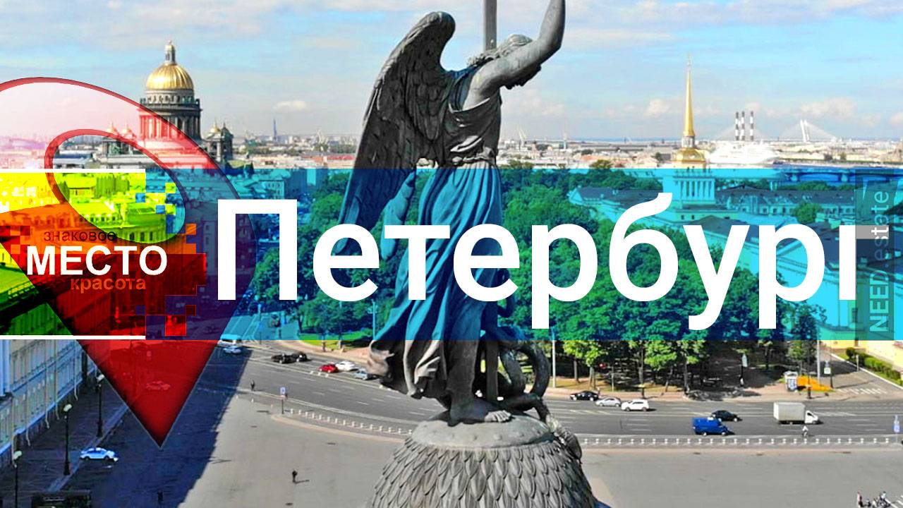 🇷🇺 С-Петербург