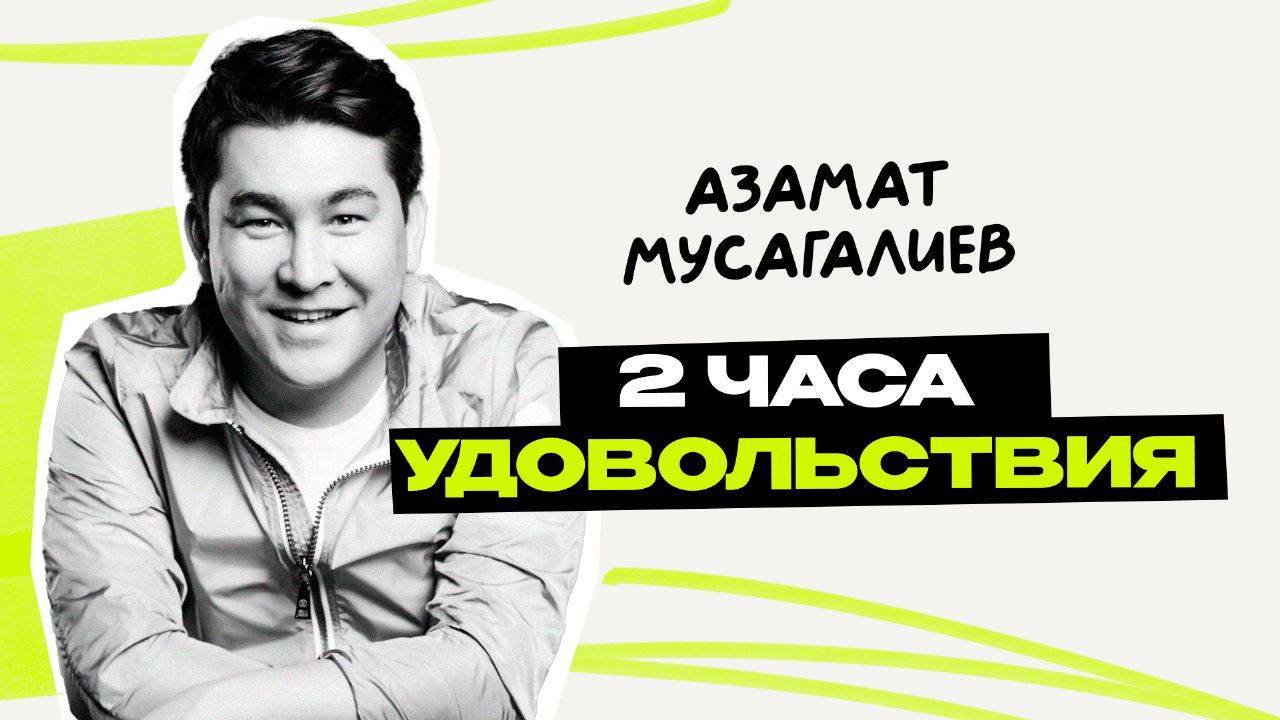ПРЕДЕЛЬНИК \ КВН