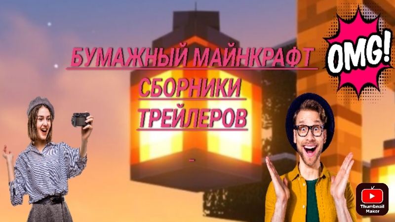 трейлеры