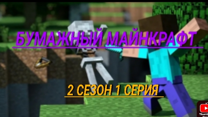 весь 2 сезон
