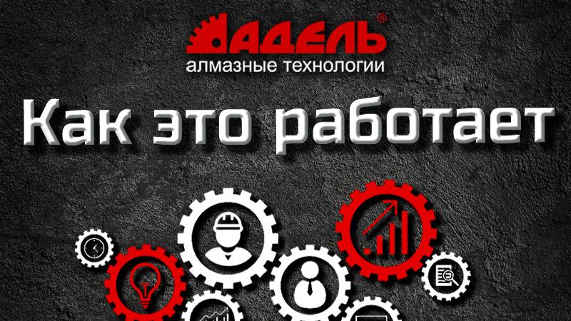 Как это работает?!