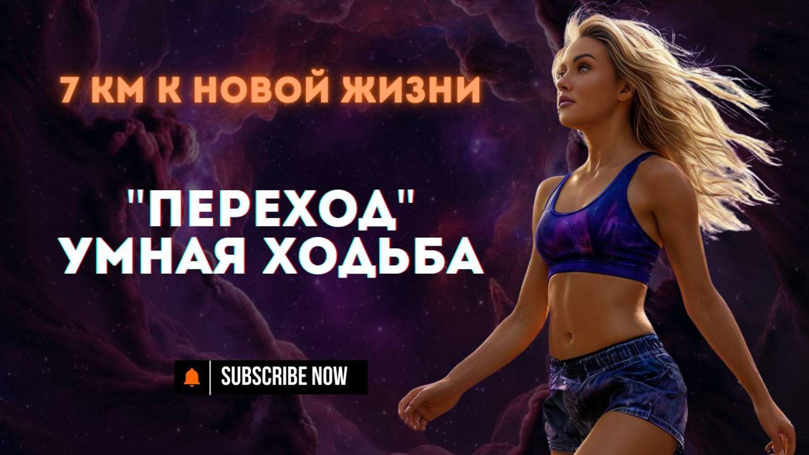 ОНЛАЙН КВЕСТ ПЕРЕХОД