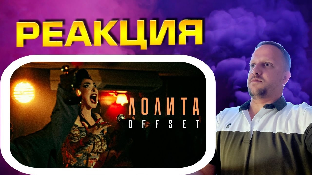 РЕАКЦИЯ ВИДЕО КЛИПЫ