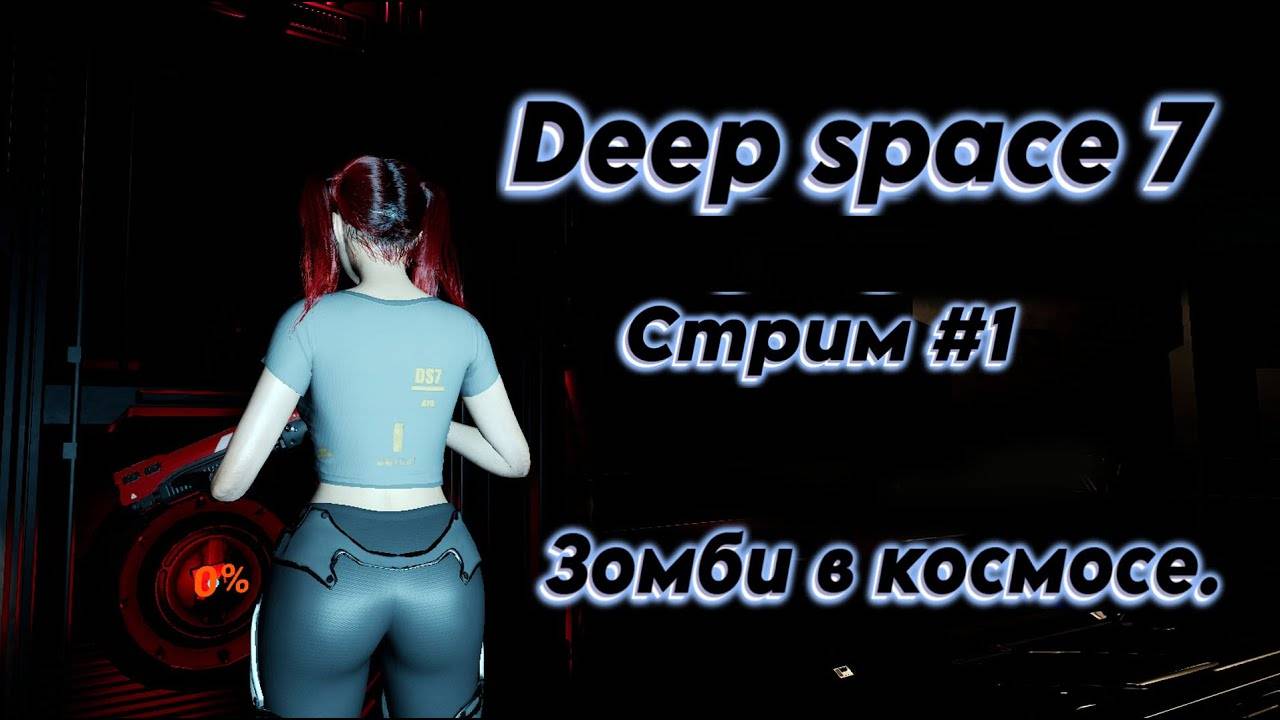 Deep space 7
