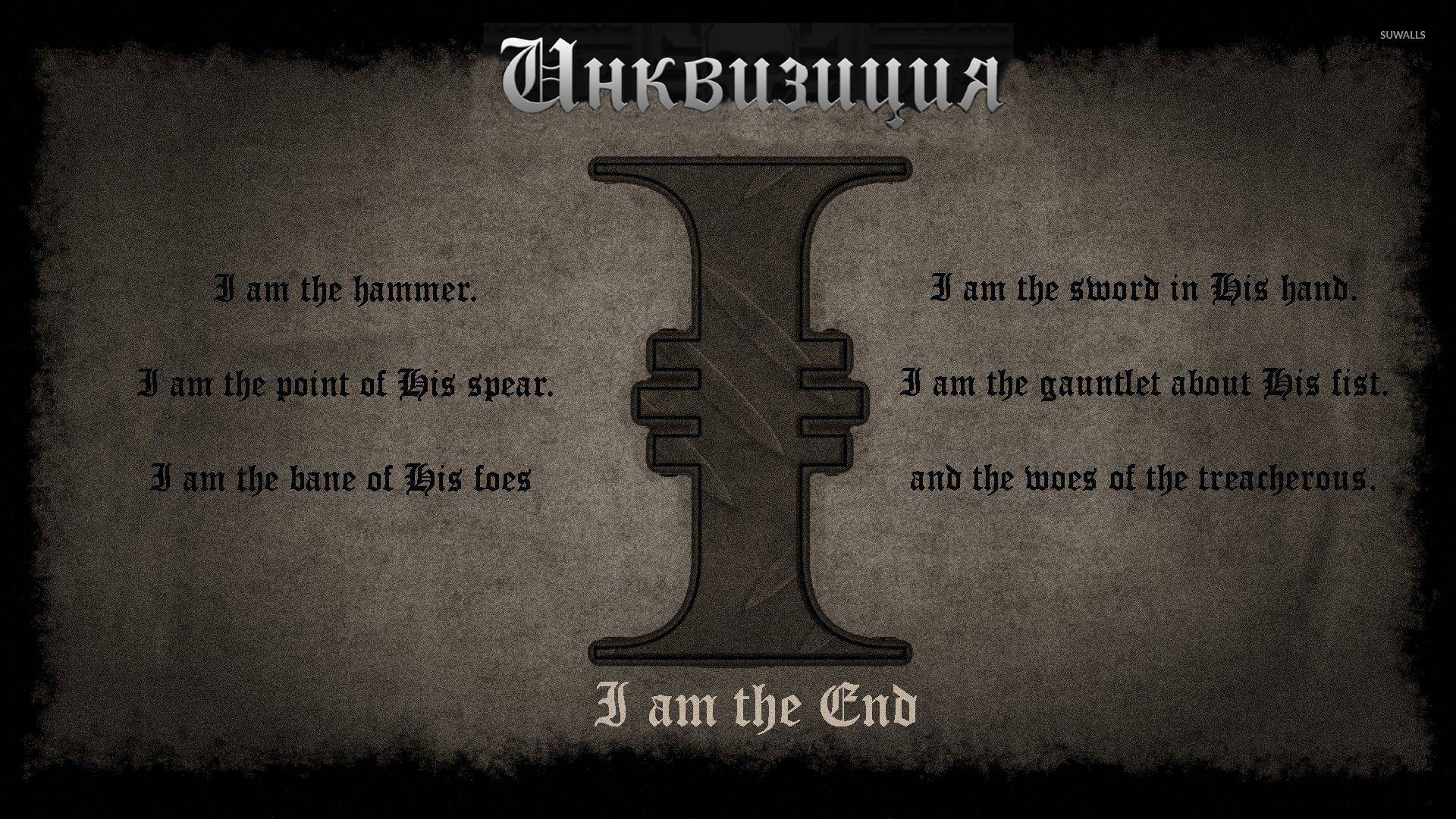 ИНКВИЗИЦИЯ / Inquisitor
