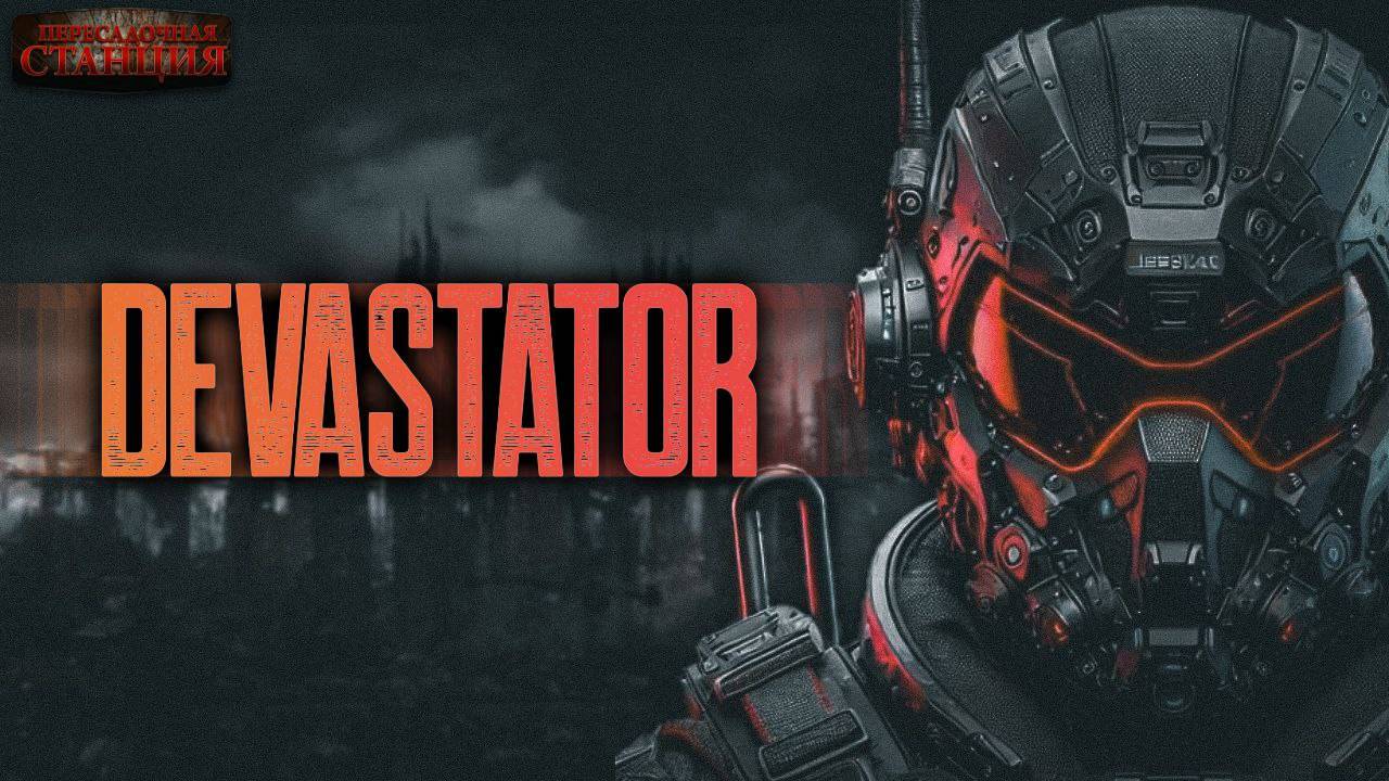 DEVASTATOR
