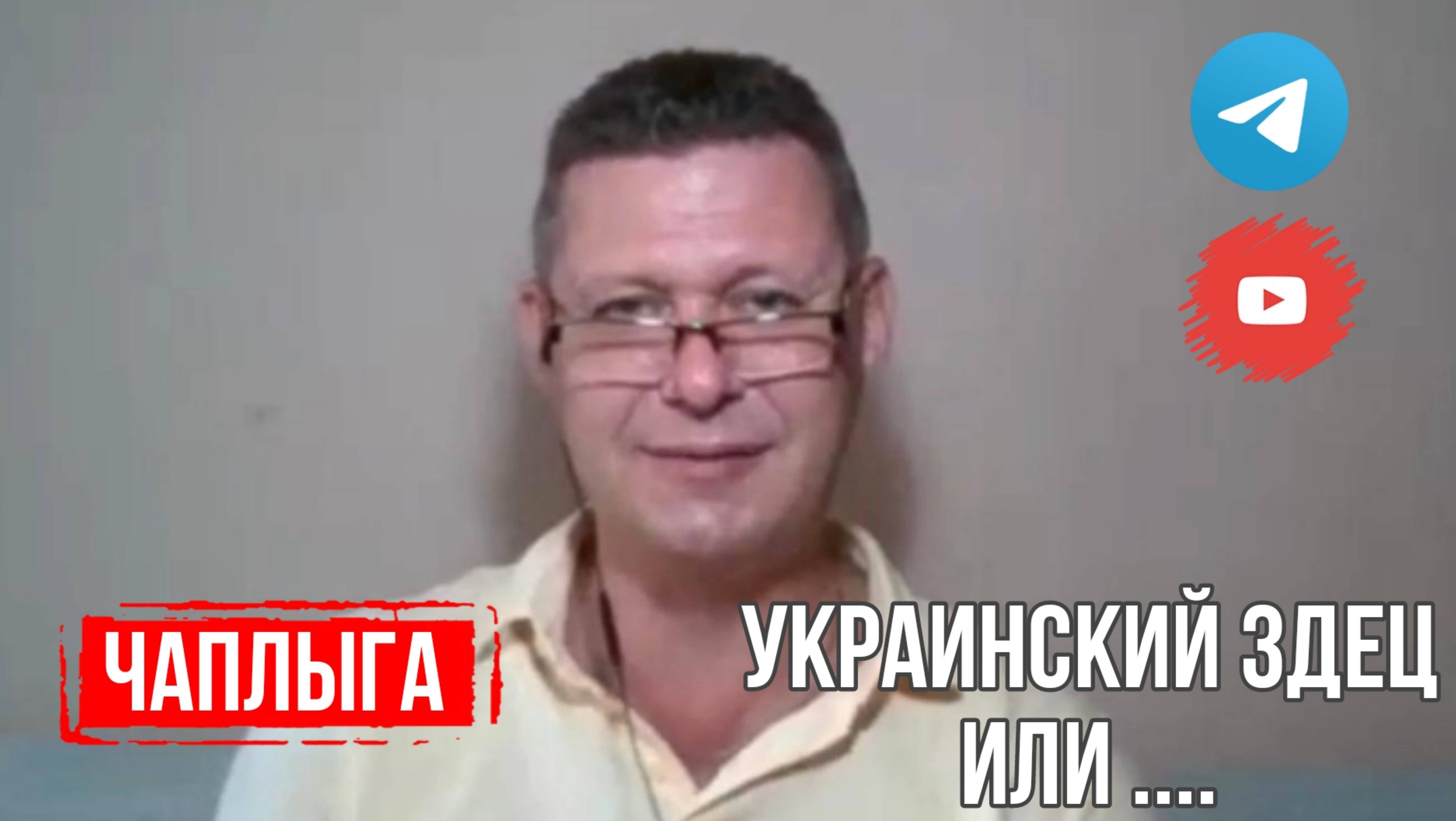 Чаплыга лучшее