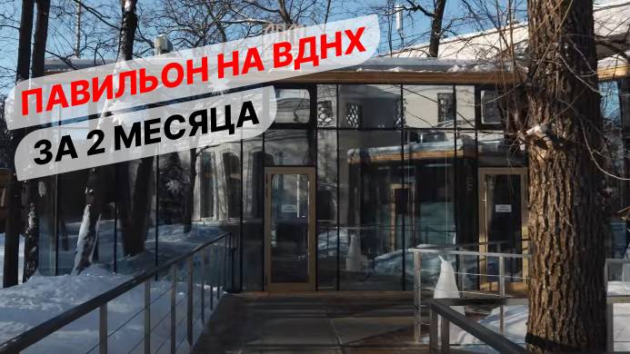 Naturi на ВДНХ