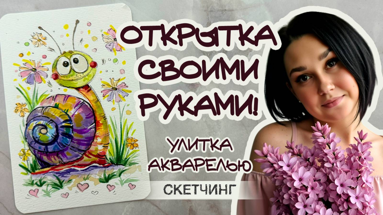 ОТКРЫТКИ