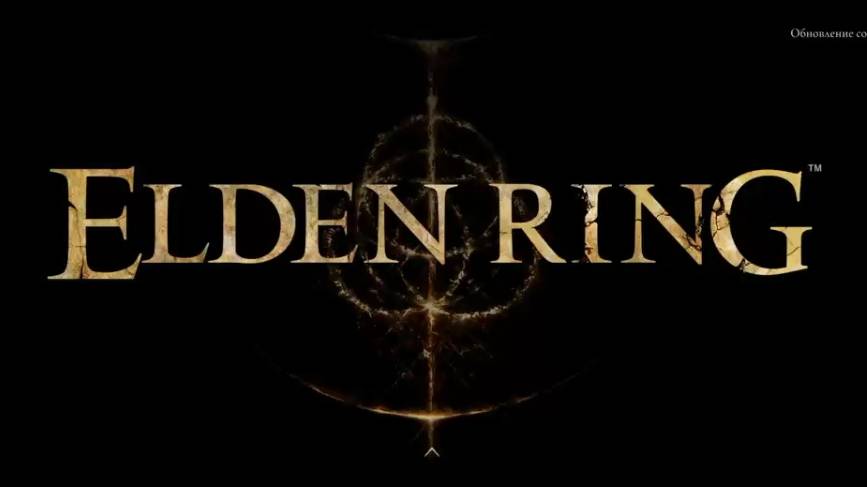 ELDEN RING .