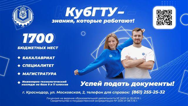В помощь абитуриенту