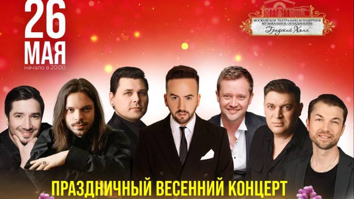 Театр  «Градский Холл»