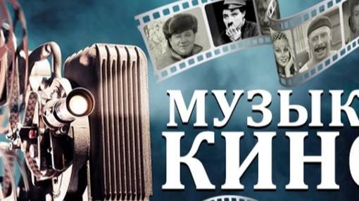 🎶🎹 Музыка из кинофильмов 🎵❤️🌹