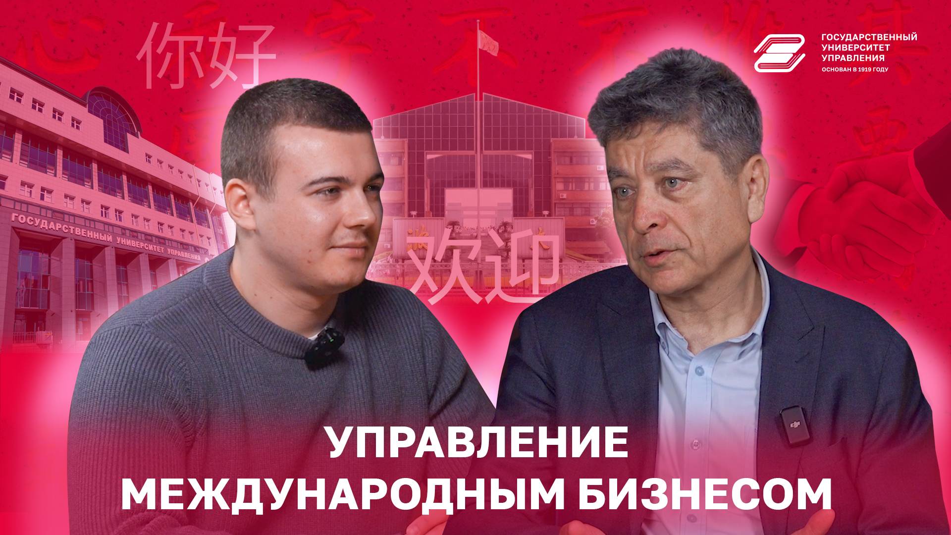 Управление международным бизнесом