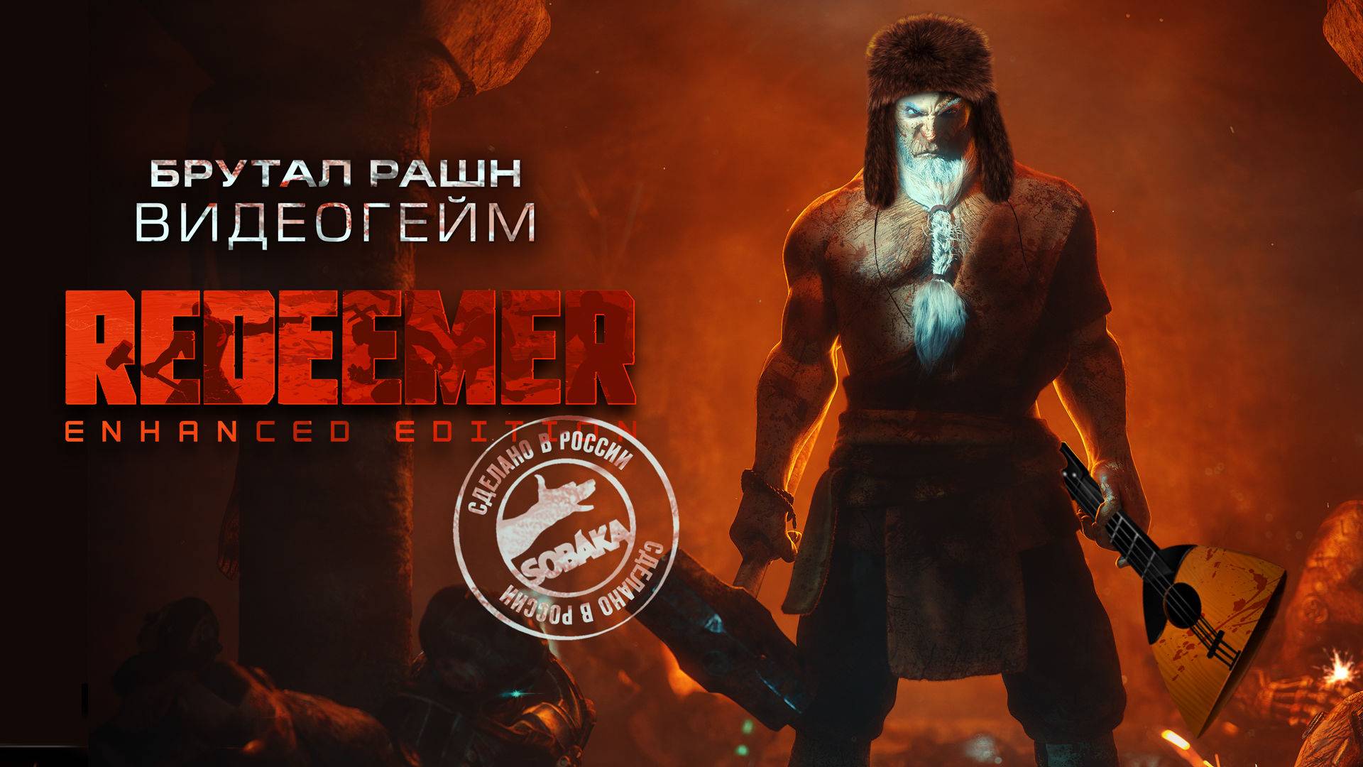 Redeemer Enhanced Edition