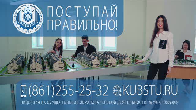 Проморолики, фильмы, история КубГТУ