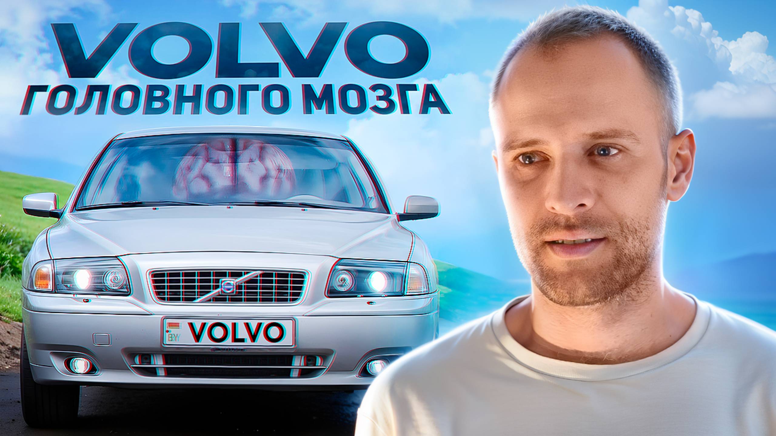 VOLVO S80 I