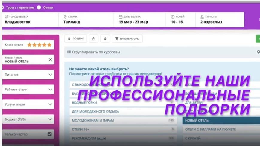 Видеоинструкции по поиску на сайте 316000.ru
