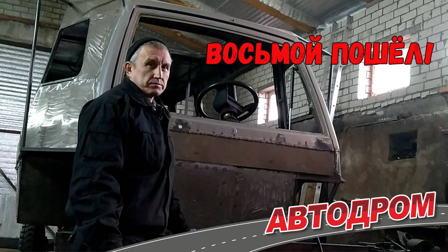 Самодельные машины Андрея Смирнова.